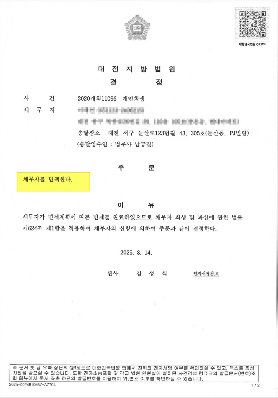 a15d7993fa0e66fc69612a3820f7ad99_1755569572_8939.jpg